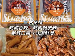 -郴州特产舜华临武鸭(郴州西站店)