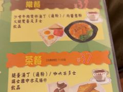 -永盈茶餐厅(中山四路店)