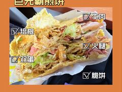 -虎头军八种杂粮煎饼(朝阳门店)