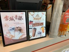 -CoCo都可(建外SOHO店)