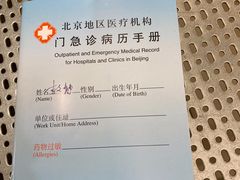 -中国人民解放军总医院(301医院)