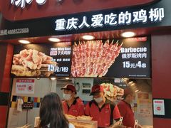 门面-味子夫鸡柳(解放碑总店)
