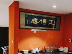 -正德楼果木烤鸭·渔家菜(东港店)