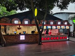 -二荆条·蜀鲜汇城市森林火锅