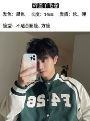 -贝勒爷专业男发
