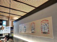 -拾捌川·自贡爆炒(新街口店)