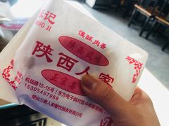-张记陕西人家(红旗中路)
