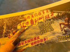 -将军关探险漂流