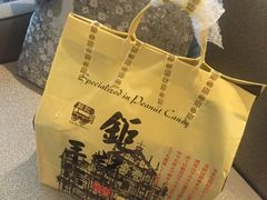 -钜记手信(兴华楼店)