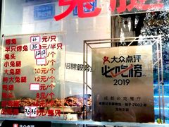-老黄记手撕烤兔(玉林街店)