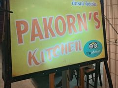 -Pakorn's Kitchen