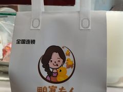 -鸭寨夫人(无锡首店)