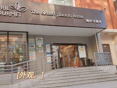 -绿叶子(春秀路店)