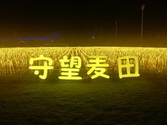 -云幽谷旅游区