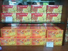 -惠赞老饼家(逢源商业街店)