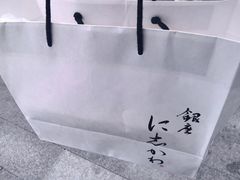-银座仁志川·生吐司专门店(香港广场店)