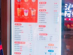 菜单-沪上阿姨·精选茶饮(烟台万达广场店)