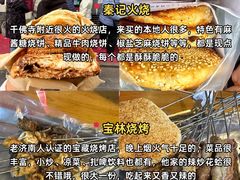-吕氏疙瘩汤·新鲁菜(济南万象城店)