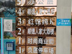 -顺德人家食府(黄金广场店)