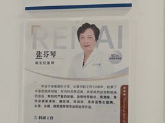 -上海仁爱医院
