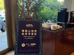 -索菲特西湖大酒店·香榭丽全日候餐厅(南山路店)