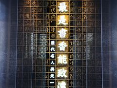 -天一阁博物院