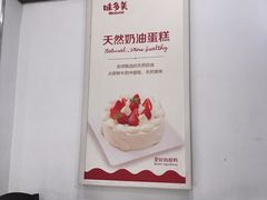 -味多美(上南路店)