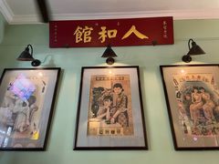 -人和馆·上海菜(徐汇店)