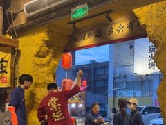 -今邕烧烤(西大店)