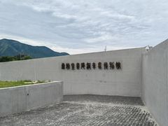 -秦始皇帝陵博物院-丽山园