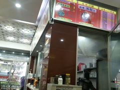 -阿兰老家(长乐路店)