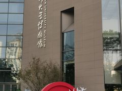 -四川大学博物馆