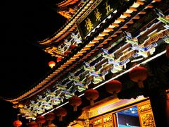 -大理古城