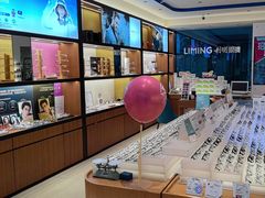 -利明眼镜(淮北街店)