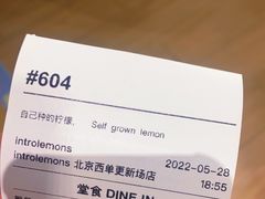 -introlemons(北京西单更新场店)