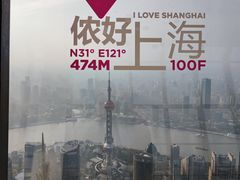 -上海环球金融中心云端足球盛典