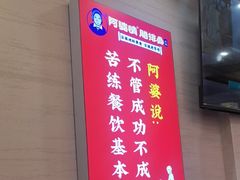 -阿婆情腊排骨火锅(金虹路店)