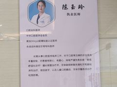 -永信齿科·永恩口腔门诊部(浦东新区店)