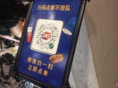 -DQ·蛋糕·冰淇淋(新佳丽店)