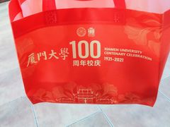 -厦门大学(思明校区)