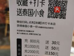 -星叶·东南亚料理(温州万象城店)