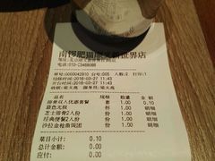 账单-南锣肥猫·麻辣烤鱼·16年现烤现卖(财富购物中心店)