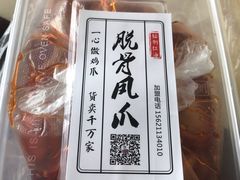 -脱骨凤爪(石桥店)