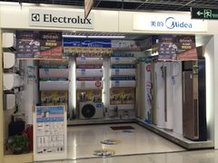 服务热情周到-永乐生活电器(朱泾店)