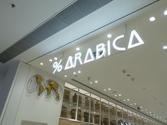 -% Arabica阿拉比卡咖啡(深圳湾万象城店)