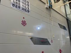 -十里铺铁板鱿鱼