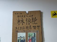 -小狗面馆(河东路店)