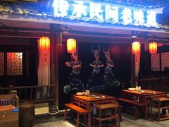 门面-苗岭侗寨(金阳店)