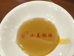 -小姜锅贴(凤凰街店)