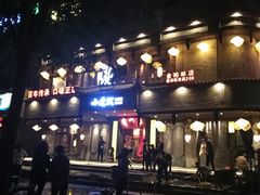 门面-小龙坎老火锅(金柏林店)